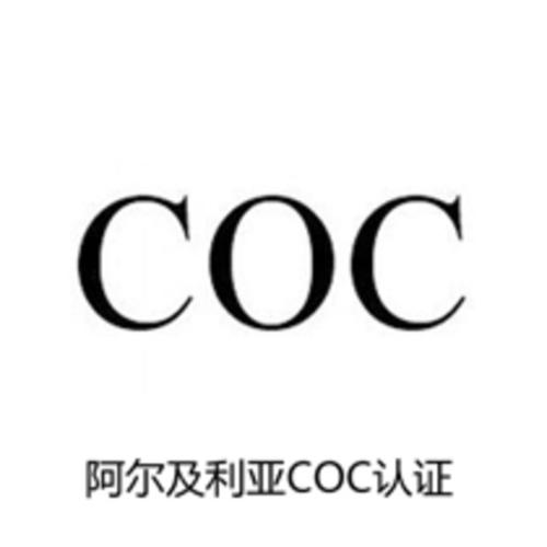 阿爾及利亞產(chǎn)品符合性認(rèn)證服務(wù)（COC）