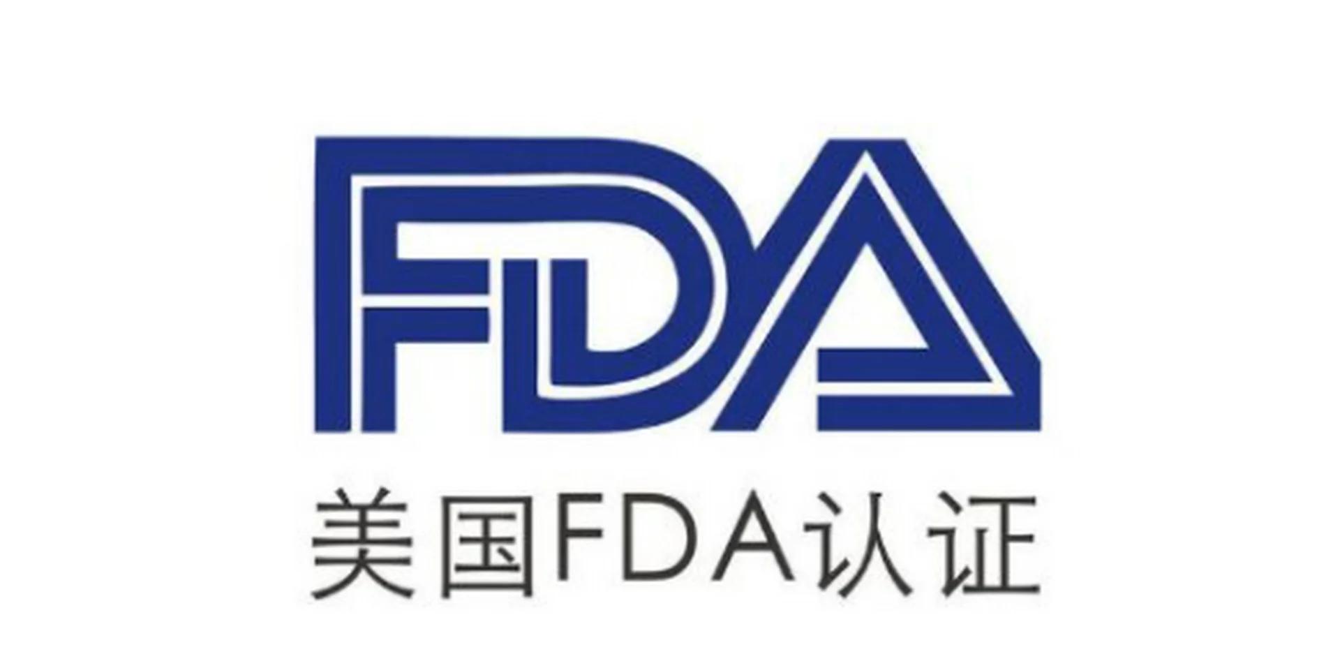 美國FDA認(rèn)證服務(wù)